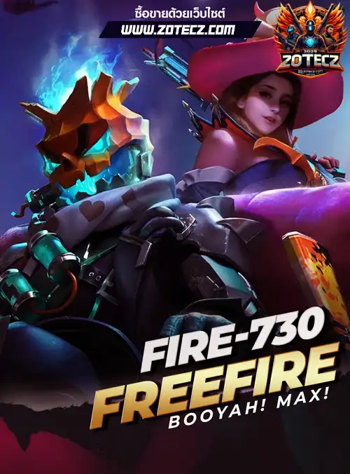 รหัสฟีฟาย, ร้านขายฟีฟาย, ไอดีฟีฟาย, ซื้อรหัสฟีฟาย, เกมฟีฟาย, ฟีฟายราคาถูก