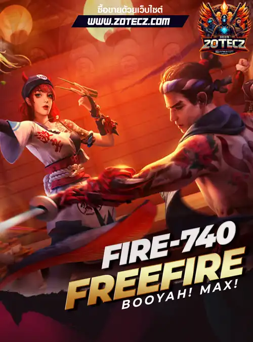 รหัสฟีฟาย, ร้านขายฟีฟาย, ไอดีฟีฟาย, ซื้อรหัสฟีฟาย, เกมฟีฟาย, ฟีฟายราคาถูก