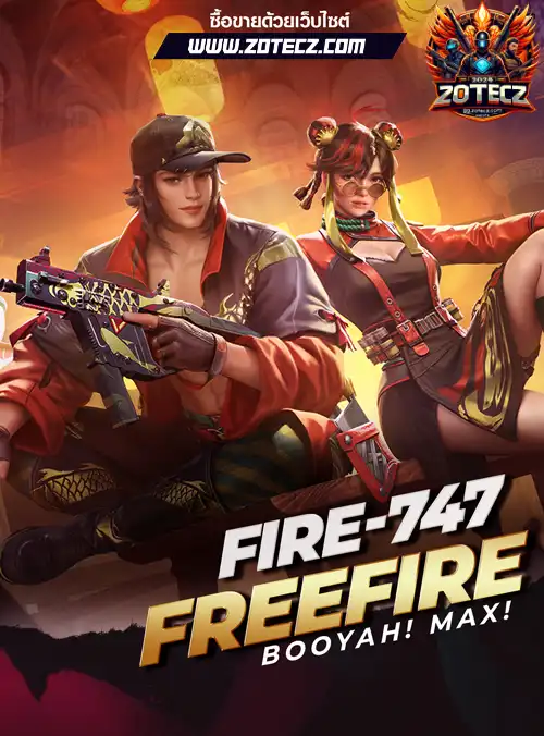 รหัสฟีฟาย, ร้านขายฟีฟาย, ไอดีฟีฟาย, ซื้อรหัสฟีฟาย, เกมฟีฟาย, ฟีฟายราคาถูก