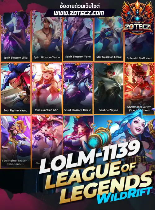 รหัสlolm ร้านขายlolm, ไอดีlolm, ซื้อรหัสlolmobile, เกมlolwildrift, lolโมบายราคาถูก, lol mobile, lolm, id lolwildrift