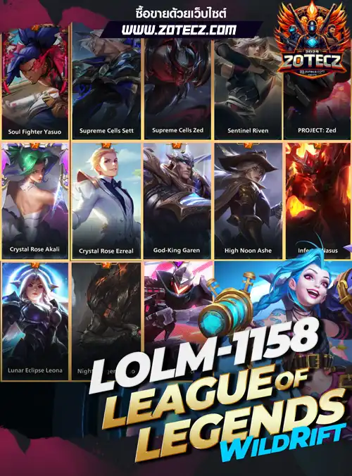 รหัสlolm ร้านขายlolm, ไอดีlolm, ซื้อรหัสlolmobile, เกมlolwildrift, lolโมบายราคาถูก, lol mobile, lolm, id lolwildrift