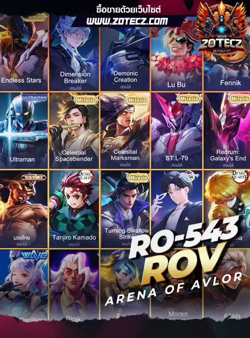 รหัสrov, ร้านขายrov, ไอดีrov, ซื้อรหัสrov, เกมrov, rovราคาถูก