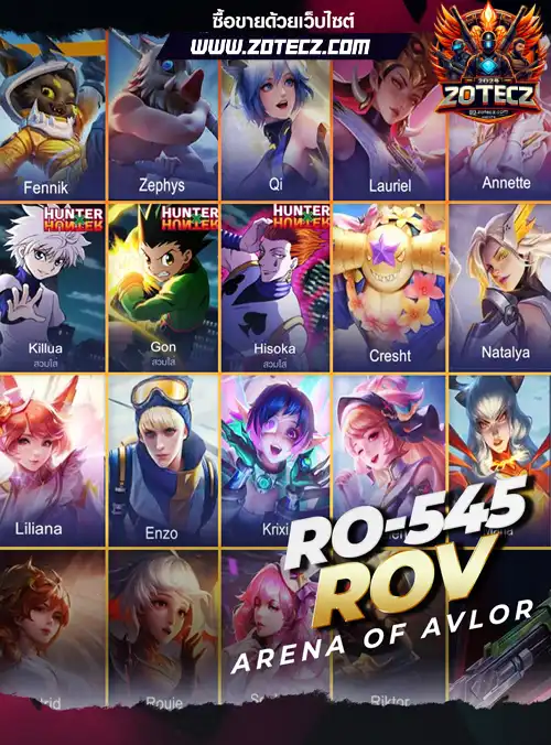 รหัสrov, ร้านขายrov, ไอดีrov, ซื้อรหัสrov, เกมrov, rovราคาถูก