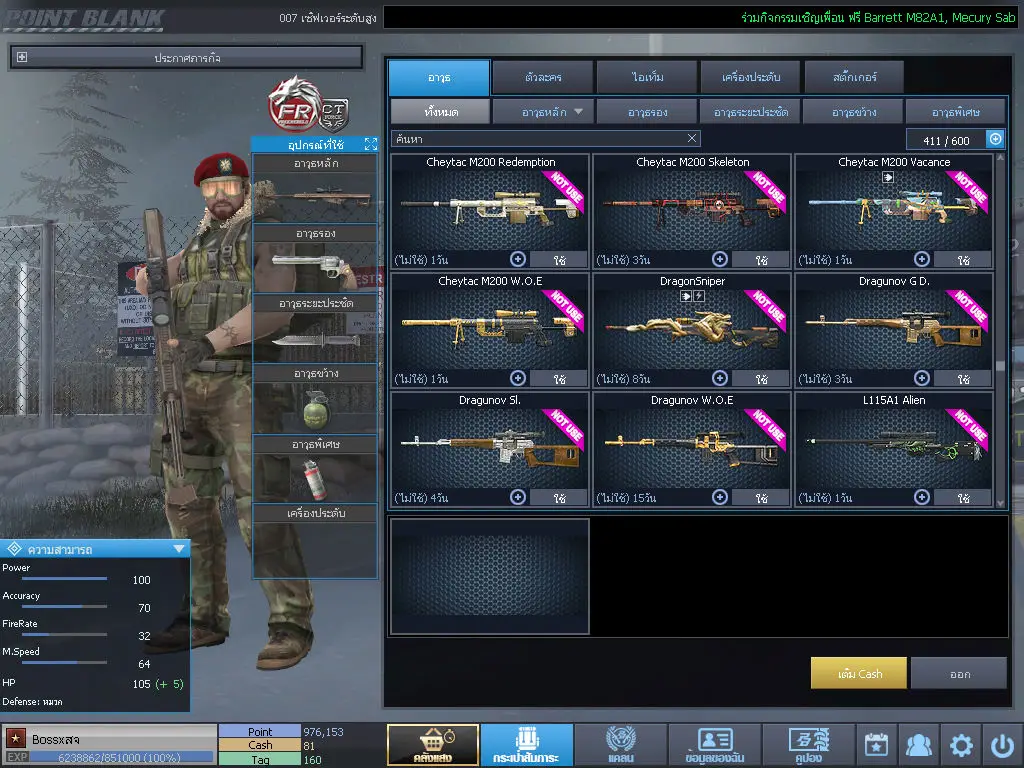 รูปภาพเครดิต gg.zotecz.com