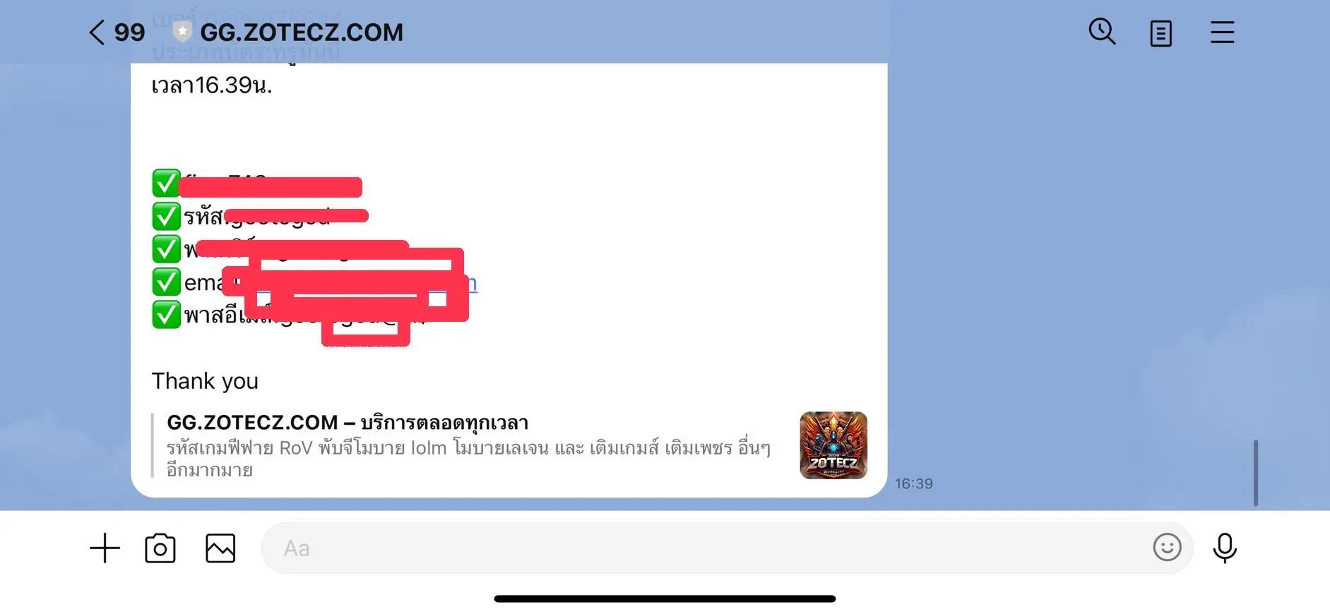 รูปภาพเครดิต gg.zotecz.com