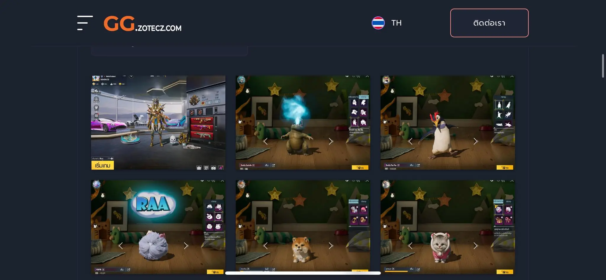 รูปภาพเครดิต gg.zotecz.com