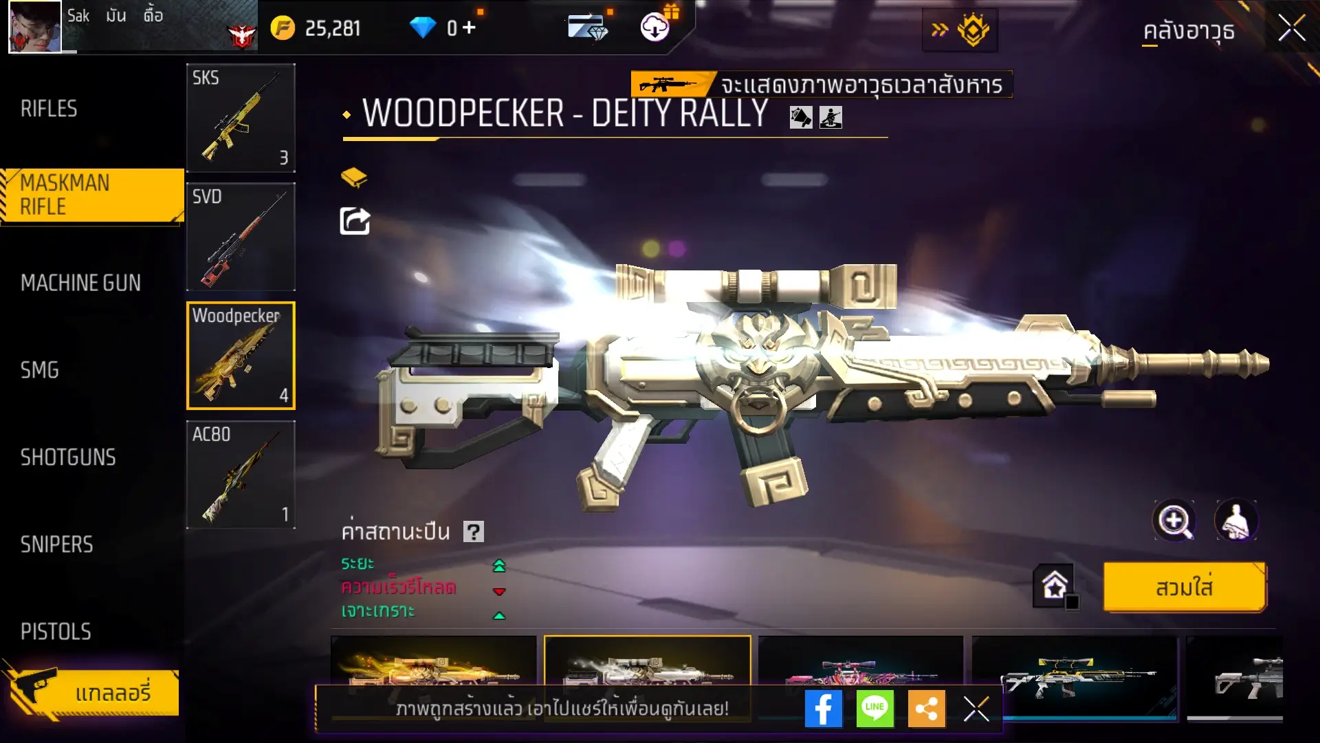 รูปภาพเครดิต gg.zotecz.com