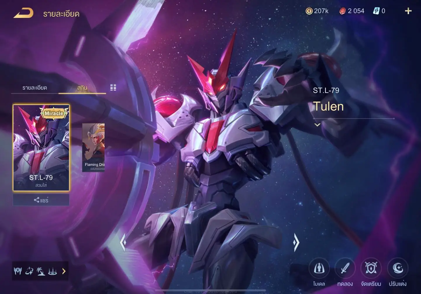 รูปภาพเครดิต gg.zotecz.com