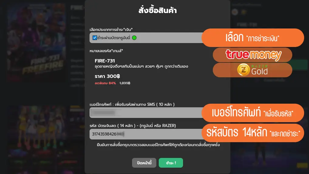 gg.zotecz.com, รหัสฟีฟาย,ไอดีฟีฟาย,รหัสrov,ไอดีrov,รหัสพับจี,ไอดีพับจี,เติมเพชรฟีฟาย, เติมคูปอง, เติมUC, เติมRobux, เติมCrystal,