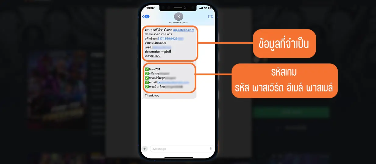 gg.zotecz.com, รหัสฟีฟาย,ไอดีฟีฟาย,รหัสrov,ไอดีrov,รหัสพับจี,ไอดีพับจี,เติมเพชรฟีฟาย, เติมคูปอง, เติมUC, เติมRobux, เติมCrystal,